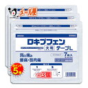 【1日限定ポイント5倍】【第2類医薬品】★ロキプフェンテープL 大判 ラミネート袋(箱なし) 7枚入×3個セット【ラクール薬品】肩こり 肩コリ 腰痛 関節痛 筋肉痛 打撲 捻挫 背中 湿布 大判 炎症 鎮痛 ロキソニン ロキソプロフェンナトリウム ジェネリック 鎮痛消炎 直接浸透