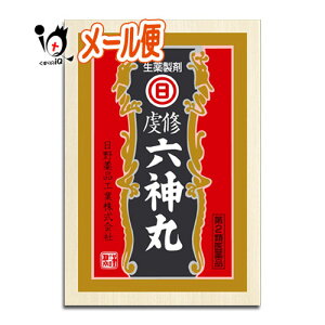 【第2類医薬品】虔修六神丸 112粒【日野薬品工業】ケンシュウロクシンガン けんしゅうろくしんがん 動悸、息切れ、気つけに