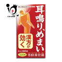 苓桂朮甘湯エキス錠N「コタロー」 135錠(15日分)リョウケイジュツカントウ りょうけいじゅつかんとう 耳鳴り、めまいがある方に