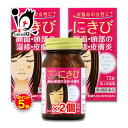 【19日限定ポイント5倍】【第2類医薬品】神農清上防風湯エキス錠 72錠×2個セット【ジェーピーエス製薬】 しんのうせいじょうぼうふうとうえきすじょう にきび、...