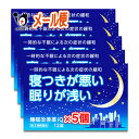 【指定第2類医薬品】睡眠改善薬iQ 12錠×5個セット【中央製薬】寝つきが悪い 眠りが浅い リポスミン、スリーピン、ドリエルと同じ成分配合 睡眠改善薬 睡眠導入剤 睡眠薬 不眠症 寝不足 快眠 睡眠の質 改善 市販 ジェネリック 抗ヒスタミン