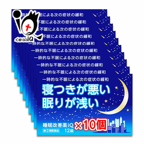 【第(2)類医薬品】薬)大昭製薬 ビタトレール 睡眠改善薬 10錠×12箱 錠剤 催眠鎮静剤 精神安定 医薬品