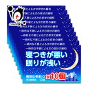 【指定第2類医薬品】リポスミン 12錠 【皇漢堂製薬】睡眠改善薬 睡眠導入剤 睡眠薬 睡眠改善 不眠症 寝不足 快眠 睡眠の質 市販 薬 抗ヒスタミン ジフェンヒドラミン