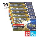 【第2類医薬品】★スカイブブロンHI 30錠(15日分)×5個セット【日野薬品工業】アレルギー専用鼻炎薬 花粉 花粉症 鼻炎 ハウスダスト くしゃみ 鼻水 市販 薬 アレグラ アレルビ と同じフェキソフェナジン塩酸塩 120mg配合