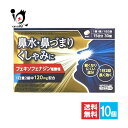 【第2類医薬品】★スカイブブロンHI 30錠(15日分)×10個セット【日野薬品工業】アレルギー専用鼻炎薬 花粉 花粉症 鼻炎 ハウスダスト くしゃみ 鼻水 市販 薬 アレグラ アレルビ と同じフェキソフェナジン塩酸塩 120mg配合