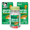 【第2類医薬品】★ストナリニ・サット小児用 36錠×2個セット【佐藤製薬】鼻炎、くしゃみ、鼻みず、鼻づまりに