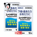 スメクタテスミン 10包×2個セット下痢・食あたり 水あたりに