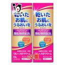 【第2類医薬品】ウルーノHPクリーム 60g×2個セット【テイカ製薬】ヒルドイドと同じヘパリン類似物質配合 ヘパリン類似物質クリーム 肌荒れ・乾燥肌を改善する薬用クリーム 皮膚の薬 肌荒れ 乾燥肌 ヘパリン【訳あり特別価格】