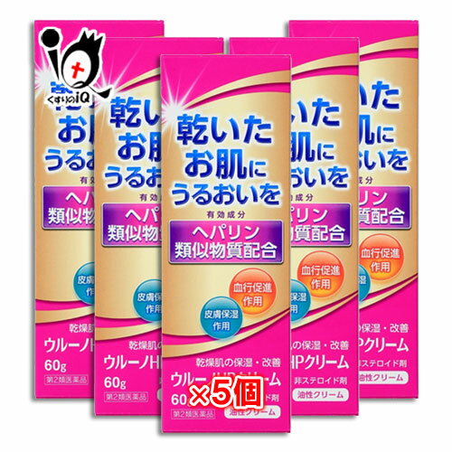 【第2類医薬品】ウルーノHPクリーム 60g×5個セット【