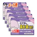 【第2類医薬品】★宇津こども鼻炎顆粒 12包×5個セット【宇津救命丸】お子様の鼻水・鼻づまり 鼻炎にスッと効く ぶどう味 鼻炎薬