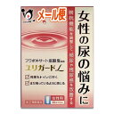 ★ユリガードL 20カプセル女性の尿の悩みに フラボキサート塩酸塩配合 頻尿・残尿感の改善薬