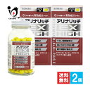 【第3類医薬品】アリナリッチEXハイ 270錠×2個セット【米田薬品工業】つらい眼精疲労に 6つの有効成分が効く 肩こり・腰や関節の痛みに