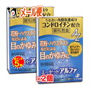 【19日限定ポイント5倍】【第2類医薬品】★エーゼットアルファ 12mL×2個セット【ゼリア新薬】眼科用薬 花粉・ハウスダストなどによる目のかゆみに 目薬 うる...