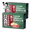 【第2類医薬品】漢方せき止めトローチS「麦門冬湯」 18錠×2個セット【小太郎漢方製薬】しわがれ声 気管支ぜんそく 痰の切れにくい咳に 漢方の麦門冬湯がのみやすいトローチになりました ばくもんどうとう 麦門冬湯 バクモンドウトウ しわがれ声 気管支ぜんそく 痰の切れにくい咳に 麦門冬湯トローチ剤 本剤は、漢方の古典「金匱要略」(後漢時代)収載の処方にもとづいてつくられたエキスをトローチ剤としたものです。 漢方せき止めトローチS「麦門冬湯」は、気管支炎や気管支ぜんそくなどで、咳を頻発したり、痰が粘くて切れにくい咳に用いられます。また、ノドの痛みやノドの使い過ぎによる声がれにも適しています。 かまずに口中でゆっくりと溶かしてください。 ★商品説明★ 商品区分 第2類医薬品／漢方薬／麦門冬湯／ばくもんどうとう／トローチ剤／せき止め／日本製 内容量 18錠×2個 効能・効果 体力中等度以下で、たんが切れにくく、ときに強くせきこみ、又は咽頭の乾燥感があるものの次の諸症: からぜき、気管支炎、気管支ぜんそく、咽頭炎、しわがれ声 用法・用量 食間または空腹時に、1錠ずつ口中に含み、かまずにゆっくり溶かしてください。(食間とは食後 2-3時間を指します。) 〔年齢〕〔1回量〕〔服用回数〕 大人(15歳以上)及び7歳以上:1回2錠:1日3回 5歳以上7歳未満:1回1錠:1日3回 5歳未満:服用しないでください 《用法・用量に関連する注意＞ 1.定められた用法、用量を厳守してください。 2.小児に服用させる場合には、保護者の指導監督のもとに服用させてください。 3.本剤は、トローチ剤でありますのでかみくだかないでください。また、そのまま飲み込まないでください。 4.トローチの取り出し方はトローチ剤の入っているPTPシートの凸部を指先で強く押して裏面のアルミ箔を破り、アルミ片を除いて取り出してから、口中に含んでください。(誤ってそのまま飲み込んだりすると、食道粘膜に突き刺さる等、思わぬ事故につながります) 成分・分量 本剤6錠中 バクモンドウ…5.0g、コウベイ…2.5g、ニンジン…1.0g、ハンゲ…2.5g、タイソウ…1.5g、カンゾウ…1.0g より抽出した麦門冬湯エキス(1/2量)4.50gを含有しています。 添加物としてβ-シクロデキストリン、ステアリン酸マグネシウム、粉末還元麦芽糖水アメ、ポビドン、メタケイ酸アルミン酸マグネシウム、香料、l-メントールを含有しています。 使用上のご注意 ●相談すること 1.次の人は服用前に医師、薬剤師または登録販売者に相談してください (1)医師の治療を受けている人。 (2)妊婦または妊娠していると思われる人。 (3)水様性の痰の多い人。 (4)高齢者。 (5)次の症状のある人。　むくみ (6)次の診断を受けた人。　高血圧、心臓病、腎臓病 2.服用後、次の症状があらわれた場合は副作用の可能性がありますので、直ちに服用を中止し、添付文書を持って医師、薬剤師または登録販売者に相談してください 〔関係部位〕〔症状〕 消化器:食欲不振、胃部不快感 まれに下記の重篤な症状が起こることがあります。その場合は直ちに医師の診療を受けてください。 〔症状の名称〕〔症状〕 間質性肺炎:階段を上ったり、少し無理をしたりすると息切れがする・息苦しくなる、空せき、発熱等がみられ、これらが急にあらわれたり、持続したりする。 偽アルドステロン症、ミオパチー:手足のだるさ、しびれ、つっぱり感やこわばりに加えて、脱力感、筋肉痛があらわれ、徐々に強くなる。 肝機能障害:発熱、かゆみ、発疹、黄疸（皮膚や白目が黄色くなる）、褐色尿、全身のだるさ、食欲不振等があらわれる。 3.1ヵ月位(からぜきに服用する場合には1週間位)服用しても症状がよくならない場合は服用を中止し、添付文書を持って医師、薬剤師または登録販売者に相談してください 4.長期連用する場合には、医師、薬剤師または登録販売者に相談してください ●保管及び取り扱い上の注意 (1)直射日光の当たらない湿気の少ない涼しい所に保管してください。 (2)小児の手の届かない所に保管してください。 (3)他の容器に入れ替えないでください。(誤用の原因になったり品質が変わることがあります) (4)使用期限を過ぎた商品は服用しないでください。 ●その他の記載内容 本剤は生薬を原料としていますので、商品により多少色が異なることがありますが、品質・効果に変わりはありません。 使用期限 出荷時より1年以上あるものをお送りします。 副作用救済制度 （独）医薬品医療機器総合機構 電話:0120-149-931（フリーダイヤル） メーカー名又は販売業者名 小太郎漢方製薬 株式会社 〒531-0071 大阪市北区中津2丁目5番23号 医薬事業部 お客様相談室:06-6371-9106 受付時間 9:00-17:30(土、日、祝日を除く) 広告文責 くすりのiQ 049-274-1819 登録販売者：岩澤　有峰 JANコード 4987301002420