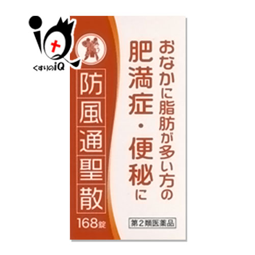 【第2類医薬品】★防風通聖散エキス錠N「コタロー」 168錠(14日分)【小太郎漢方製薬】おなかに脂肪が多い方の肥満症・便秘に ぼうふうつうしょうさん ボウフウツウショウサン