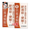 【第2類医薬品】★防風通聖散エキス錠N「コタロー」 168錠(14日分)×2個セット【小太郎漢方製薬】おなかに脂肪が多い方の肥満症・便秘に ぼうふうつうしょうさ...