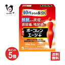 【19日限定ポイント5倍】【第2類医薬品】ボーコレンエージ+(プラス) 60錠【小林製薬】40代からの長引く膀胱炎などの炎症による排尿痛、残尿感に 猪苓湯合四物湯 尿トラブル【訳あり特別価格】
