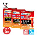 【19日限定ポイント5倍】【第2類医薬品】ボーコレンエージ+(プラス) 60錠×3個セット【小林製薬】40代からの長引く膀胱炎などの炎症による排尿痛、残尿感に 猪苓湯合四物湯 尿トラブル【訳あり特別価格】