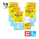 【第3類医薬品】ボラギノールスムース便秘薬 270錠×5個セット【天藤製薬】便をやわらかくする おしりを想う便秘薬 クセになりにくい 非刺激性便秘薬 水酸化マグ...