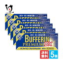 【指定第2類医薬品】★バファリンプレミアムDX 60錠×5個セット【LION ライオン】速攻・すぐれた効き目 解熱鎮痛薬 つらい頭痛に 歯痛・生理痛・熱 イブプ...