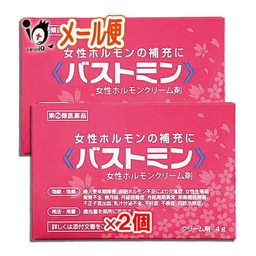 【指定第2類医薬品】バストミン 4g×2個セット【大東製薬】女性ホルモンクリーム剤 女性ホルモンの補充に 婦人薬 エストロゲン エストラジオール