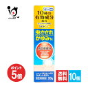 【19日限定ポイント5倍】【指定第2類医薬品】★コンプラックPCジェルX 20g×10個セット【ジャパンメディック】虫さされ 虫刺され かゆみ 痒み かぶれ 湿疹 皮ふ炎 蕁麻疹 じんましん しもやけ あせも 抗炎症作用 ジェルタイプ 鎮痒消炎薬 ムヒアルファEXと同じPVA配合