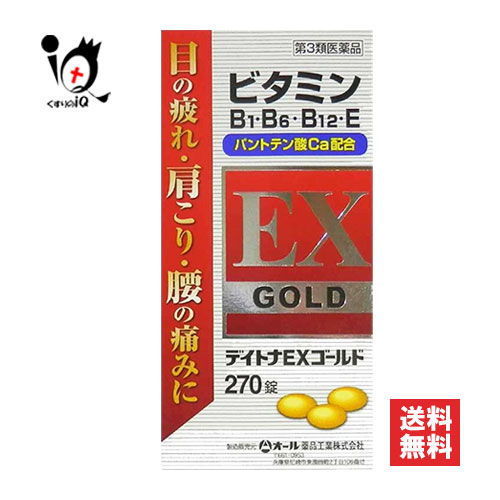 【第3類医薬品】デイトナEXゴールド 270錠 【オール薬品工業】目の疲れ 眼精疲労 首こり 肩こり 腰痛 筋肉痛 関節痛 神経痛 手足のしびれ 痛み 血行促進 血行改善 疲労防止 四十肩 五十肩 飲み薬 内服薬 市販 薬