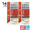 デイトナEXゴールド 270錠 ×2個セット目の疲れ 眼精疲労 首こり 肩こり 腰痛 筋肉痛 関節痛 神経痛 手足のしびれ 痛み 血行促進 血行改善 疲労防止 四十肩 五十肩 飲み薬 内服薬 市販 薬