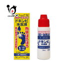 【第2類医薬品】ドキンピ水虫液 20mL【松浦薬業】水虫・たむしに