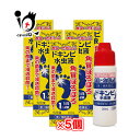 【第2類医薬品】ドキンピ水虫液 20mL×5個セット【松浦薬業】水虫・たむしに