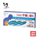 【指定第2類医薬品】★ファスコン下痢止め 12錠【京都薬品ヘルスケア】つらい下痢に効く 腸の過剰運動を抑える Wの腸内殺菌効果 下痢止め薬