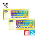 【指定医薬部外品】フクエフドロップ レモン風味 20粒入×2個セット【田村薬品工業】のどのあれ・痛み・声がれに 口腔内の殺菌・消毒 口臭の除去