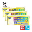 【指定医薬部外品】フクエフドロップ レモン風味 20粒入×3個セット【田村薬品工業】のどのあれ・痛み・声がれに 口腔内の殺菌・消毒 口臭の除去