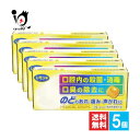 【指定医薬部外品】フクエフドロップ レモン風味 20粒入×5個セット【田村薬品工業】のどのあれ・痛み・声がれに 口腔内の殺菌・消毒 口臭の除去