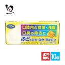 【指定医薬部外品】フクエフドロップ レモン風味 20粒入×10個セット【田村薬品工業】のどのあれ・痛み・声がれに 口腔内の殺菌・消毒 口臭の除去