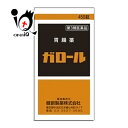 【第3類医薬品】ガロール 胃腸薬　450錠【健創製薬】食べすぎ、胃のもたれに 食べすぎ、胃のもたれなどの症状に効めをあらわします。 胆汁末、消化酵素（ビオヂアスターゼ2000）、ウコン末、ケイヒ油を配合した胃腸薬です。 さわやかな苦みや香りが胃腸や胸の不快な症状をスッキリさせ、特に胃弱、食欲不振、もたれ、胸やけ、二日酔、飲み過ぎ、消化不良などにすぐれた効果を発揮します。 ☆胆汁末と消化酵素を配合した胃腸薬で、特に食べすぎ、胃のもたれなどの症状に効きめをあらわします。 ☆消化酵素ビオヂアスターゼ2000の配合で消化力がアップしました。 ☆さわやかな苦味で胃の不快な症状をスッキリさせます。 ★商品説明★ 区分 第3類医薬品／内服薬／胃腸薬／日本製 内容量 450錠 効能・効果 消化促進、消化不良、食欲不振(食欲減退)、食べ過ぎ(過食)、もたれ(胃もたれ)、胸つかえ、消化不良による胃部・腹部膨満感 用法・用量 次の1回量を1日3回、食後に服用する。 〔年齢〕〔1回量〕〔1日服用回数〕 成人(15歳以上):1回5錠:1日3回 11歳以上15歳未満:1回4錠:1日3回 8歳以上11歳未満:1回3錠:1日3回 5歳以上8歳未満:1回2錠:1日3回 5歳未満:服用しないこと 《用法用量に関連する注意》 ・小児に服用させる場合には、保護者の指導監督のもとに服用させること。 成分・分量 15錠(成人1日量)中 〔成分〕〔分量〕〔はたらき〕 胆汁末…300mg…動物の胆汁を濃縮したもので、胃腸のはたらきをよくし、消化液の分泌を高めます。特に食事中の脂肪の消化を助け、胃もたれなどを緩和します。 ビオヂアスターゼ2000…45mg…デンプンやたんぱく質の消化酵素で、消化不良、食べ過ぎなどを解消します。 添加物として、乳糖水和物、ヒドロキシプロピルスターチ、香料、ケイ酸アルミニウム、セルロース、無水ケイ酸、ステアリン酸マグネシウムを含有する。 使用上の注意 ●相談すること 1.次の人は服用前に医師、薬剤師又は登録販売者に相談すること。 1)医師の治療を受けている人。 2)薬などによりアレルギー症状を起こしたことがある人。 2.服用後、次の症状があらわれた場合は副作用の可能性があるので、直ちに服用を中止し、この説明書を持って医師、薬剤師又は登録販売者に相談すること。 〔関係部位〕〔症状〕 皮膚:発疹・発赤、かゆみ 3.2週間位服用しても症状がよくならない場合は直ちに服用を中止し、この説明書を持って医師、薬剤師又は登録販売者に相談すること。 ●保管及び取り扱い上の注意 1.直射日光の当たらない湿気の少ない涼しい所に密栓して保管すること。 2.小児の手のとどかない所に保管すること。 3.他の容器に入れかえないこと(誤用の原因になったり品質が変わる)。 4.水分が付いた錠剤は、瓶に戻さないこと(変色の原因になったり品質が変わる)。 5.表示の使用期限を過ぎたものは服用しないこと。 ◆その他、本品記載の使用法・使用上の注意をよくお読みの上ご使用ください。 使用期限 出荷時より1年以上あるものをお送りします。 副作用救済制度 独）医薬品医療機器総合機構 電話:0120-149-931（フリーダイヤル） メーカー名又は販売業者名 健創製薬株式会社 〒103-0024 東京都中央区日本橋小舟町10-6 お客様相談窓口:03-3527-3690 受付時間:午前10時-12時、午後1時-5時(土、日、祝日を除く) 広告文責 くすりのiQ 049-274-1819 登録販売者：岩澤　有峰 JANコード 450錠:4987926025408 990錠:4987926025415