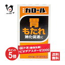 【19日限定ポイント5倍】【第3類医薬品】ガロール 胃腸薬 450錠【健創製薬】胃腸薬 食べすぎ、胃のもたれに