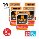 【19日限定ポイント5倍】【第3類医薬品】ガロール 胃腸薬 450錠×5個セット【健創製薬】胃腸薬 食べすぎ、胃のもたれに