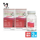 【第3類医薬品】ハイティナCプラス 210錠×2個セット【米田薬品工業】疲れたときやしみ・そばかすの改善に ビタミンC L-システイン