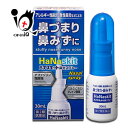 【第2類医薬品】★ハナスキット鼻炎スプレー 30mL【タカミツ】ナザールスプレーと同じナファゾリン塩酸塩配合