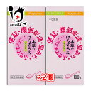 【指定第2類医薬品】本草のはらざらえ 100g×2個セット【本草製薬】便秘・腹部膨満・肌あれ・ふきでものに 便秘薬
