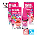 【第3類医薬品】ハレナーススプレー 15mL×3個セット【小林製薬】扁桃腺などの のどのはれ・痛みに冷感速攻！！抗炎症成分・殺菌成分配合 扁桃腺などの のどのはれ・痛みに冷感速攻！！ ☆扁桃腺などの のどのはれ・痛みに ☆抗炎症成分・殺菌成分配合 ★商品説明★ 区分 第3類医薬品／のど・口中薬／のどの薬／のどの炎症／のどのはれ／のどのあれ／のどの不快感／声がれ／日本製 内容量 15mL×3個 効能・効果 のどの炎症によるのどの痛み・のどのはれ・のどのあれ・のどの不快感・声がれ、口内炎 用法・用量 1日数回、適量を患部に噴射塗布してください 《用法用量に関連する注意》 (1)のどの炎症の場合には、ノズルをのどの患部にむけて、軽く息をはきながら噴射すること（息を吸いながら使用すると、液が気管支や肺に入ることがある） (2)小児に使用させる場合には、保護者の指導監督のもとに使用させること (3)目に入らないように注意すること。万一、目に入った場合には、すぐに水又はぬるま湯で洗うこと。なお、症状が重い場合には、眼科医の診療を受けること (4)噴射塗布のみに使用すること (5)薬液を誤って大量に飲み込んだときは、直ちに医師の診療を受けること 成分・分量 100mL中 〔成分〕〔分量〕 アズレンスルホン酸ナトリウム水和物…0.02g セチルピリジニウム塩化物水和物…0.3g 添加物として、D-ソルビトール、プロピレングリコール、グリセリン、リン酸ニ水素Na、リン酸水素Na、エタノール、l-メントールを含有する 使用上の注意 ●してはいけないこと (守らないと現在の症状が悪化したり、副作用が起こりやすくなる) 　　長期連用しないこと ●相談すること 1.次の人は使用前に医師、歯科医師、薬剤師又は登録販売者に相談すること (1)医師又は歯科医師の治療を受けている人 (2)薬などによりアレルギー症状を起こしたことがある人 (3)次の症状のある人:口内のひどいただれ 2.使用後、次の症状があらわれた場合は副作用の可能性があるので、直ちに使用を中止し、この箱を持って医師、薬剤師又は登録販売者に相談すること 〔関係部位〕〔症状〕 皮ふ:発疹・発赤、かゆみ 消化器:胃部不快感、吐き気 3.使用後、次の症状があらわれることがあるので、このような症状の持続又は増強が見られた場合には、使用を中止し、この箱を持って医師、歯科医師、薬剤師又は登録販売者に相談すること:口の刺激感 　　下痢 4.5〜6日間使用しても症状がよくならない場合は使用を中止し、この箱を持って医師、歯科医師、薬剤師又は登録販売者に相談すること ●保管及び取り扱い上の注意 (1)直射日光の当たらない湿気の少ない涼しい所に、キャップをしっかりしめて立てて保管すること (2)小児の手の届かない所に保管すること (3)他の容器に入れ替えないこと(誤用の原因になったり品質が変わる) (4)火気に近づけないこと (5)本剤使用後の一定の時間は、呼気中に酒気帯び運転と判定される濃度以上のアルコール濃度が検出される可能性があるので、運転中の使用は控えること ●使用後は、必ずキャップをしてノズルをもとの位置にもどして保管すること ●携帯する場合は、添付のビニール袋に入れること ●使用中に薬液がこぼれ衣類等が着色したら、すぐに水洗いすること ●液が出ないときは、液が出るまでくり返し押すこと。またノズルの先端を針等で突かないこと ◆火気厳禁 第二石油類、危険等級III、エタノール含有物、水溶 ◆その他、本品記載の使用法・使用上の注意をよくお読みの上ご使用ください。 使用期限 出荷時より1年以上あるものをお送りします。 副作用救済制度 独）医薬品医療機器総合機構 電話:0120-149-931（フリーダイヤル） メーカー名又は販売業者名 発売元:小林製薬株式会社 〒541-0045 大阪市中央区道修町4丁目4番10号 お客様相談室:フリーダイヤル 0120-5884-01 受付時間 9:00〜17:00(土、日、祝日を除く) 製造販売元：小林製薬株式会社 〒567-0057 大阪府茨木市豊川1-30-3 広告文責 くすりのiQ 049-274-1819 登録販売者：岩澤　有峰 JANコード 4987072051344