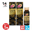 【19日限定ポイント5倍】【第2類医薬品】ヘパリーゼキングEX 50mL×2個セット【ゼリア新薬工業】ぬけにくい疲れに 滋養強壮・肉体疲労時の栄養補給 ストレス...