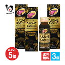 【19日限定ポイント5倍】【第2類医薬品】ヘパリーゼキングEX 50mL×3個セット【ゼリア新薬工業】ぬけにくい疲れに 滋養強壮・肉体疲労時の栄養補給 ストレス...