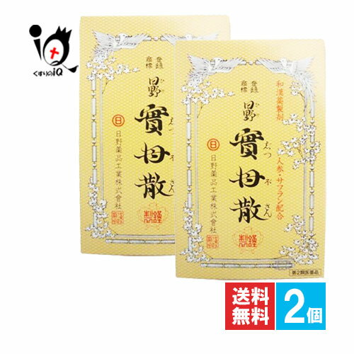 【第2類医薬品】日野実母散 10包×2個セット【日野薬品工業】産前産後、血の道、月経不順、頭痛、ヒステ..