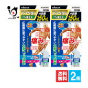【第2類医薬品】★インペタン1%液 150mL×2個セット【ラクール薬品】肩、腰、筋肉の痛みに!インドメタシン1%製剤 経皮吸収型消炎鎮痛剤 シップ 塗り薬 湿...
