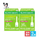 【第2類医薬品】ヂナンコーマイルド 2.5g×10コ入×2個セット【ムネ製薬】痔のかゆみ・出血・はれに ステロイドが入っていない痔のおくすり 痔注入軟膏 ステロイドが入っていない痔の注入軟膏 患部に届く、出産後の痔に！ 抗炎症作用のあるグリチルレチン酸を始め、5種類の有効成分を軟膏状にして使いやすい注入式容器に入れた痔疾用薬です。 ◇特徴◇ ●出産後の痔のケアに最適、ステロイドが入っていない痔の薬 ヂナンコーマイルドはステロイドが入っていない非ステロイドの痔の薬です。産後のお母さんの多くは出産時のいきみや妊娠中の便秘により痔になりやすいと言われており、授乳中のケアにも使えます。 ●生薬由来の成分配合できれ痔・いぼ痔に効く ヂナンコーマイルドに含まれるグリチルレチン酸は、生薬の一種であるマメ科植物『甘草（カンゾウ）』の根や茎から抽出される成分。優れた抗炎症作用を示し、かゆみや痛みなどの原因になる炎症を和らげます。 痛みを鎮めるリドカインを配合しており、つらい痛みを鎮めます。調合時に3本ローラーを使用しており、酸化亜鉛を細かく分散。ザラつきがなく、滑らかな塗り心地です。 ●切れ痔・いぼ痔にも使える注入軟膏 ヂナンコーマイルドは注入軟膏。 軟膏と違い個包装になっているのでいつも衛生的に使え、持ち運びに便利です。 切れ痔のような外の痔には患部に直接塗って使えます。いぼ痔のような中の痔には、お尻に挿入し中の薬剤を押し出します。坐薬のように温度管理が必要でないため非常に便利です。 ◇使い方◇ ●ポイント1　2つの使い方が出来ます。 内痔には注入、外痔には塗布と症状に合わせた使い方をお勧めします。 ◆内部に注入する場合： 1.すべりをよくするため、薬剤を少量出してノズルの先端部に塗ってください。 2.肛門に深く挿入し、容器内の薬剤が十分に注入されるように、強く押し出してください。 ◆外部に塗布する場合： 適量を直接患部に塗ってください。 または、ガーゼ等にのばして患部に当ててください。 ●ポイント2　使いやすさの追求。 デリケートなところに使用するため容器にこだわりました。※意匠登録済み ・押しやすくて、薬剤の残りの少ない容器 容器内の薬剤残りが気になるお客様の思いに応えて生まれたのが、ソフトで押しやすい独自のカタチの容器です。 ・歯状線の奥まで届く約3.2cmノズル 容器ノズルも長くして確実に奥まで届くよう改良しています。 ・なめらかな先端で挿入しやすい 長めのノズルで奥まで届く 容器ノズルの先端はなめらかで挿入しやすくしています。 ・より使いやすい容器になりました。 ●有効成分を軟膏状にして、使いやすい注入式容器に入れた痔疾用薬です。 ★商品説明★ 区分第2類医薬品／痔の薬／注入軟膏／日本製 内容量 2.5g×10コ入×2個 効能・効果 塗布の場合：きれ痔(さけ痔)・いぼ痔の痛み・かゆみ・はれ・出血・ただれの緩和 注入の場合：きれ痔(さけ痔)・いぼ痔の痛み・かゆみ・はれ・出血の緩和 用法・用量 〔注入する場合〕:容器先端部を肛門部に挿入し、全量をゆっくり注入してください。 〔年齢〕〔1回量〕〔使用回数〕 成人(15歳以上):1回 1個:1日 1〜3回 15歳未満:使用しないこと 〔塗布する場合〕:適量を肛門部に塗布してください。なお、一度塗布に使用したものは、注入には使用しないでください。 〔年齢〕〔1回量〕〔使用回数〕 成人(15歳以上):1回 適量:1日 1〜3回 15歳未満:使用しないこと 《用法・用量に関連する注意》 1.定められた用法・用量を厳守してください。 2.肛門部にのみ使用してください。 3.肛門内に注入する場合、容器先端部分のみを挿入してください。 成分・分量と作用 〔成分〕〔1個(2.5g)中〕〔主な働き〕 リドカイン…60.0mg…局所の痛み、かゆみをしずめます。 酸化亜鉛…250.0mg…収れん・止血作用により患部を保護します。 アラントイン…20.0mg…修復作用により、治りを早めます。 グリチルレチン酸…10.0mg…抗炎症作用により炎症、腫れを抑えます。 トコフェロール酢酸エステル…50.0mg…抹消血液循環を改善します。 添加物として、サラシミツロウ、ミリスチン酸イソプロピル、流動バラフィン、ワセリンを含有します。 使用上のご注意 ●してはいけないこと(守らないと現在の症状が悪化したり、副作用・事故が起こりやすくなる) 次の人は使用しないこと 本剤又は本剤の成分によりアレルギー症状を起こしたことがある人。 ●相談すること 1.次の人は使用前に医師、薬剤師又は登録販売者に相談すること (1)医師の治療を受けている人。 (2)妊婦又は妊娠していると思われる人。 (3)薬などによりアレルギー症状を起こしたことがある人。 2.使用後、次の症状があらわれた場合は副作用の可能性があるので、直ちに使用を中止し、この文書を持って医師、薬剤師又は登録販売者に相談すること 〔関係部位〕〔症状〕 皮膚:発疹・発赤、かゆみ、はれ その他:刺激感 まれに下記の重篤な症状が起こることがあります。その場合は直ちに医師の診療を受けること。 〔症状の名称〕〔症状〕 ショック(アナフィラキシー):使用後すぐに、皮膚のかゆみ、じんましん、声のかすれ、くしゃみ、のどのかゆみ、息苦しさ、動悸、意識の混濁等があらわれる。 3.10日間位使用しても症状がよくならない場合は使用を中止し、この文書を持って医師、薬剤師又は登録販売者に相談すること ●保管及び取り扱い上の注意 1.直射日光の当たらない涼しい所に密栓して保管してください。 2.小児の手の届かない所に保管してください。 3.他の容器に入れかえないでください。(誤用の原因になったり品質が変ります。) 4.期限を過ぎた製品は使用しないでください。なお、期限内であっても、開封後は品質保持の点からなるべく早くご使用ください。 養生訓 1.毎日入浴する。(患部の清潔と血行の改善) 2.野菜、海草等繊維の多い食事にする。(便の量を増やし便をやわらかくし、便通を改善) 3.香辛料は控えめにする。(排便時に患部を刺激する) 4.深酒をつつしむ。(肛門に負担をかけ、患部のうっ血をまねく) 5.トイレは3分以内にすませ、あと必ず清拭する。 使用期限 出荷時より1年以上あるものをお送りします。 副作用救済制度 独）医薬品医療機器総合機構 電話:0120-149-931（フリーダイヤル） メーカー名又は販売業者名 販売元:ムネ製薬株式会社 〒656-1501 兵庫県淡路市尾崎859 消費者相談窓口:0120-85-0107 製造販売元:株式会社 雪の元本店 奈良県橿原市大谷町182番地 広告文責 くすりのiQ 049-274-1819 登録販売者：岩澤　有峰 JANコード 4987388396016