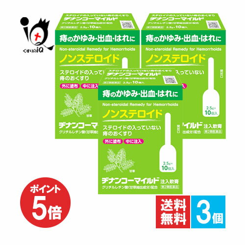 【19日限定ポイント5倍】【第2類医薬品】ヂナンコーマイルド 2.5g×10コ入×3個セット【ムネ製薬】痔のか..