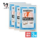 【指定第2類医薬品】★ケロリンA錠 36錠×3個セット【富山めぐみ製薬】頭痛・生理痛・発熱に のんでよく効く解熱鎮痛薬