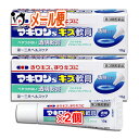 【第3類医薬品】マキロンsキズ軟...